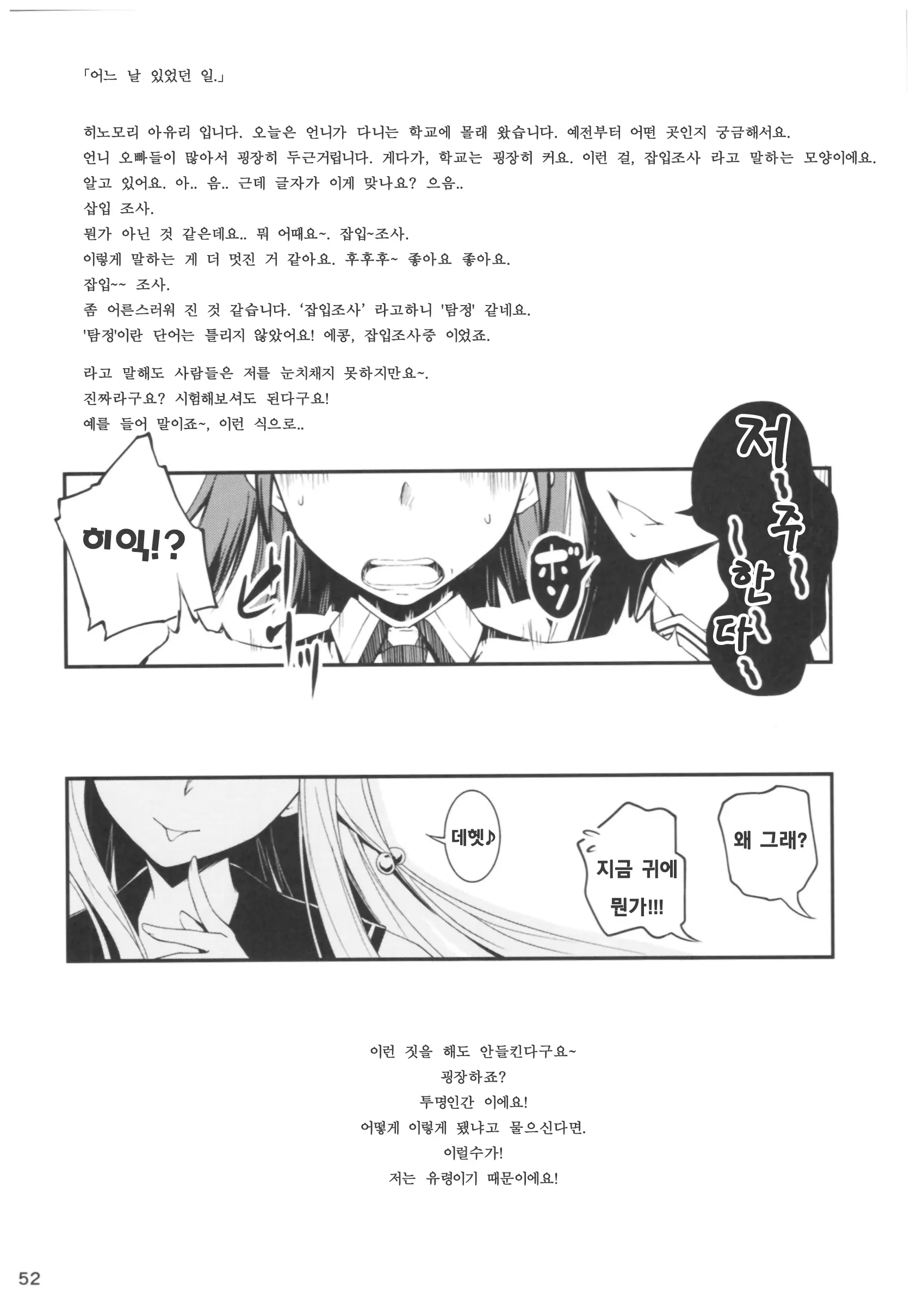 웹툰 이미지 50