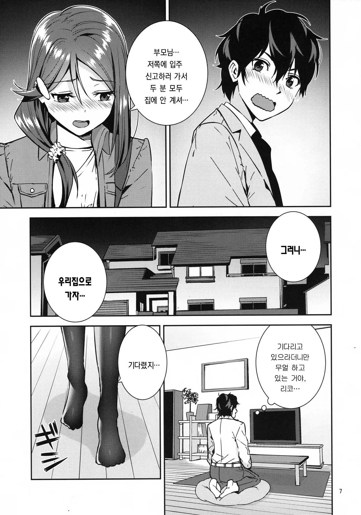 웹툰 이미지 5
