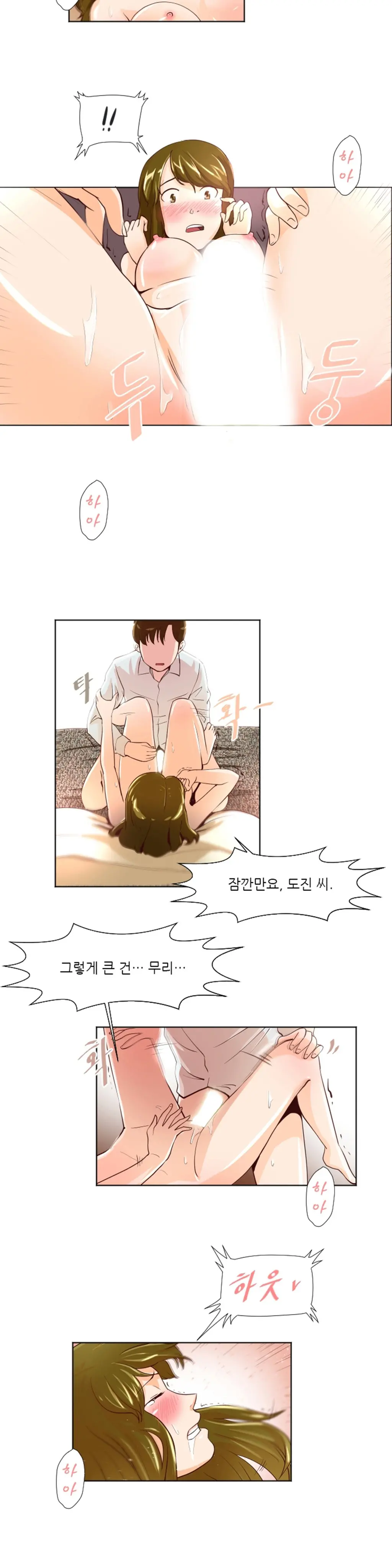 웹툰 이미지 259