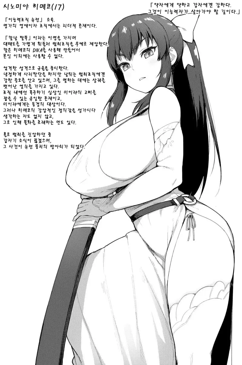 웹툰 이미지 18