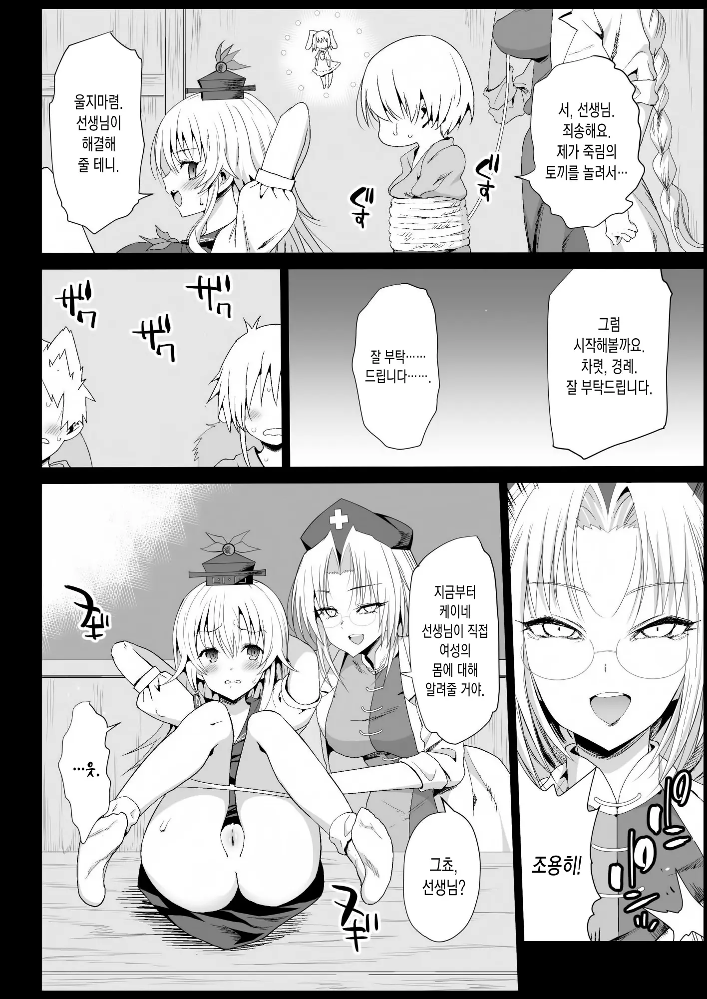 웹툰 이미지 6