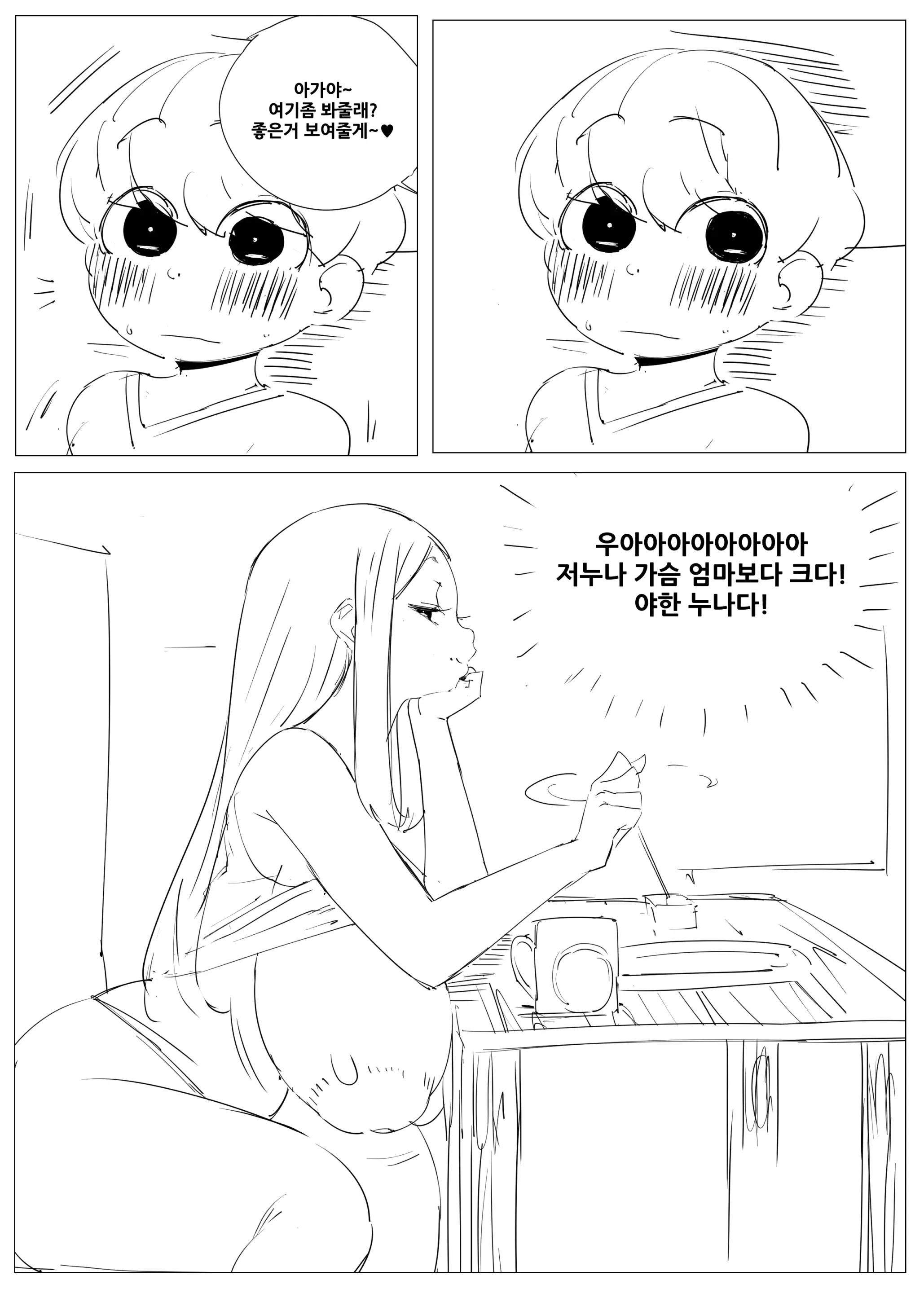 웹툰 이미지 187