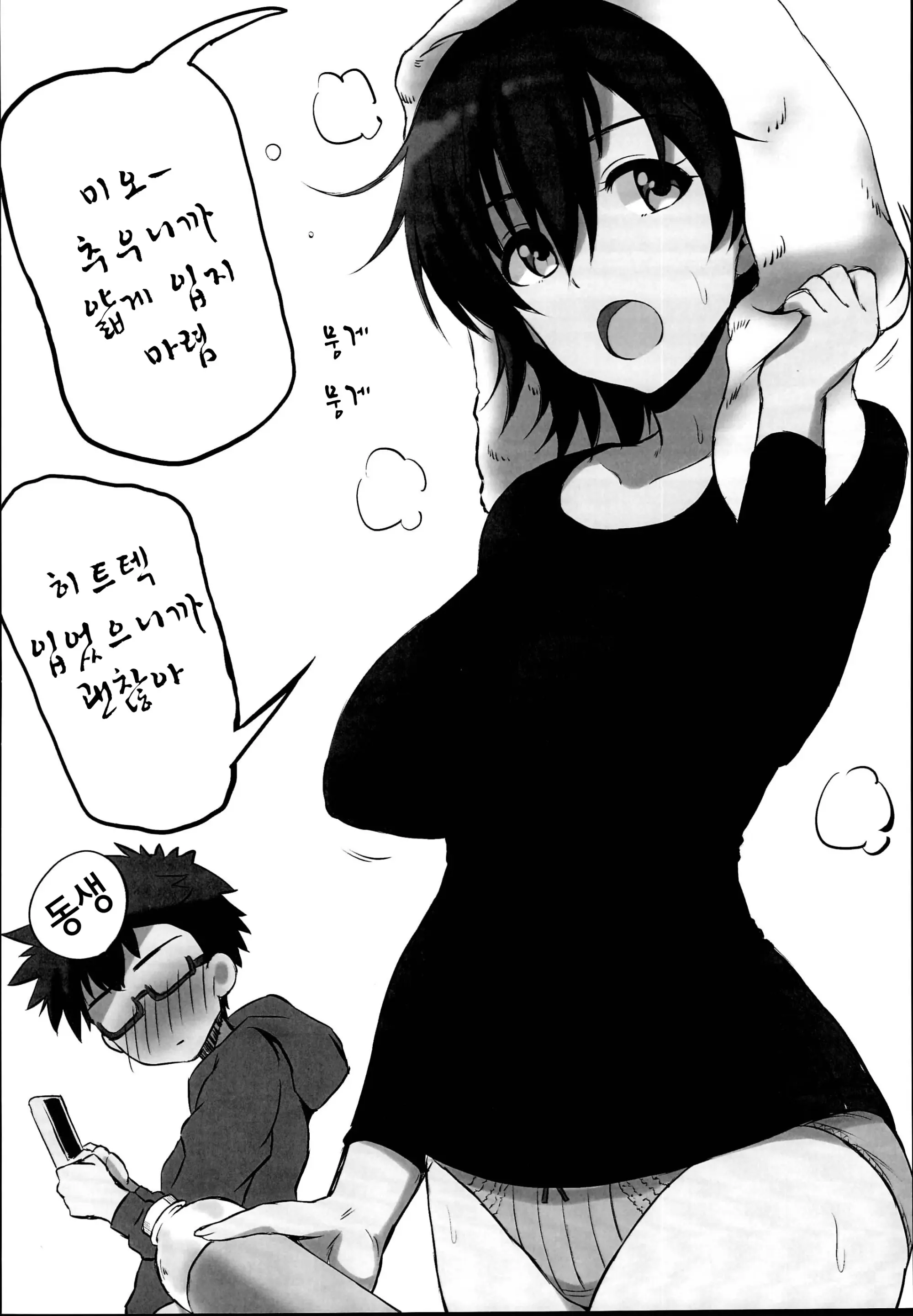 웹툰 이미지 4