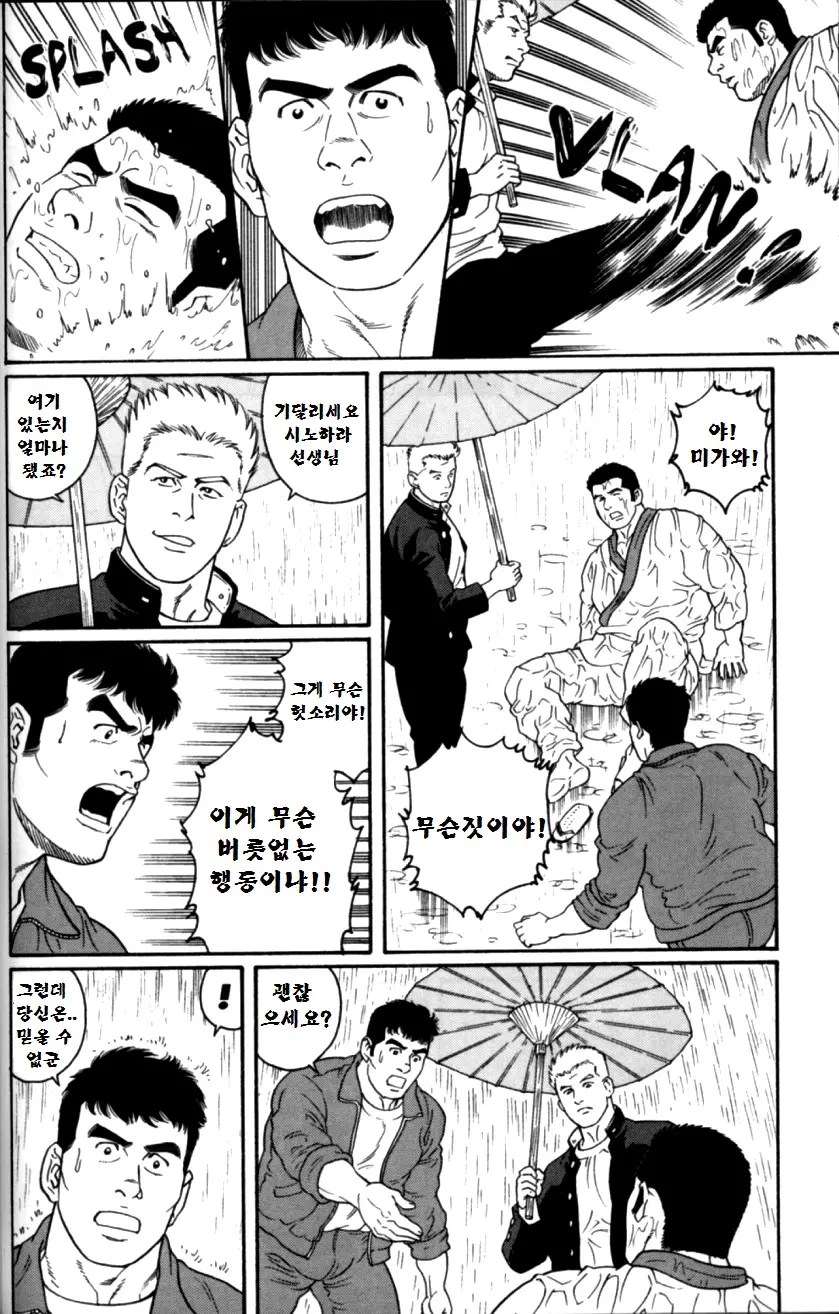 웹툰 이미지 52