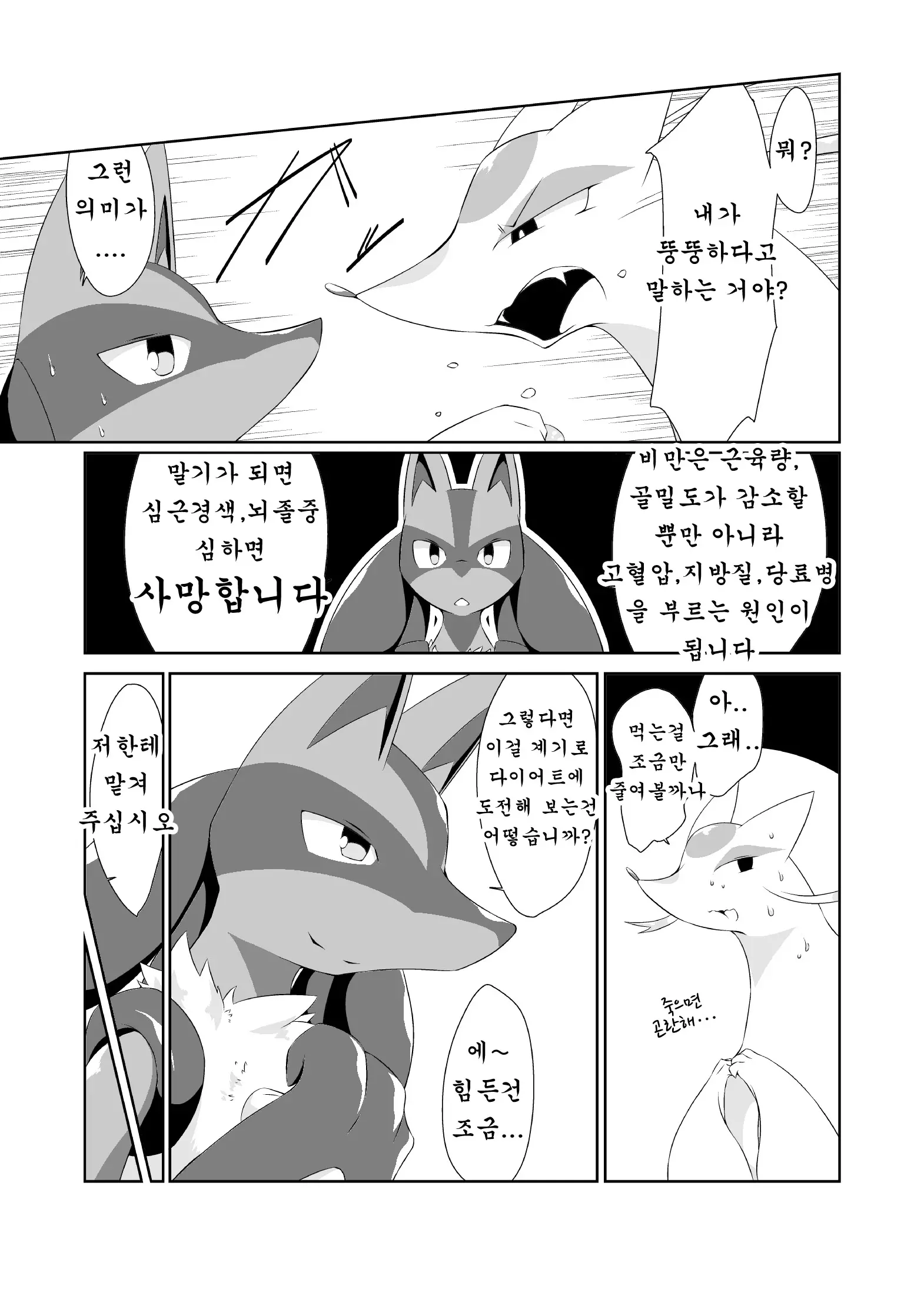 웹툰 이미지 3