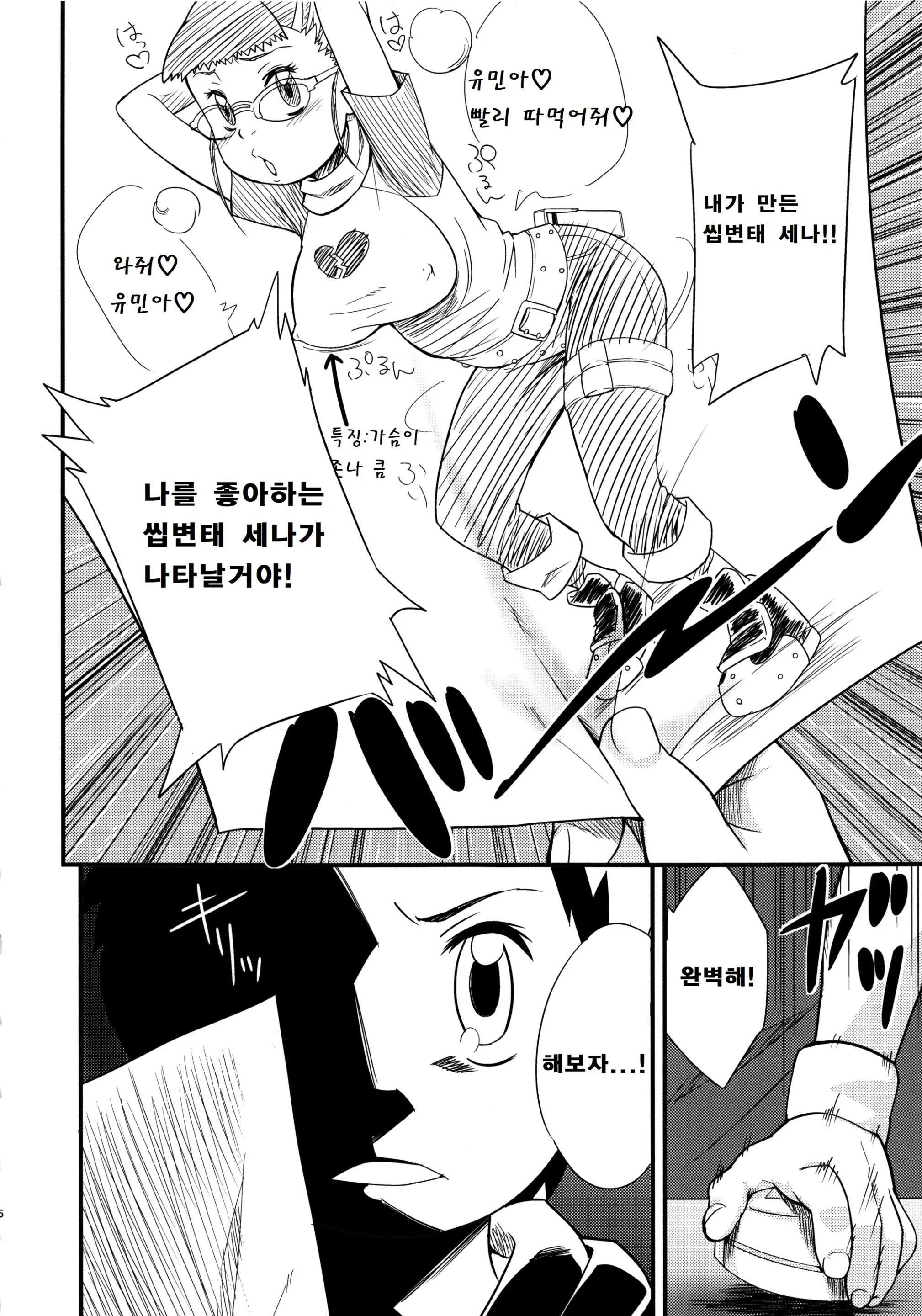 웹툰 이미지 4