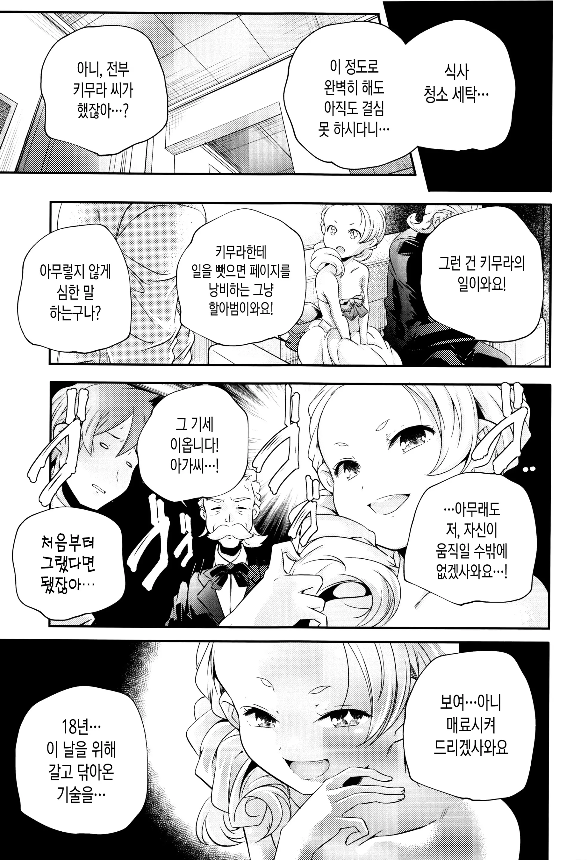 웹툰 이미지 186