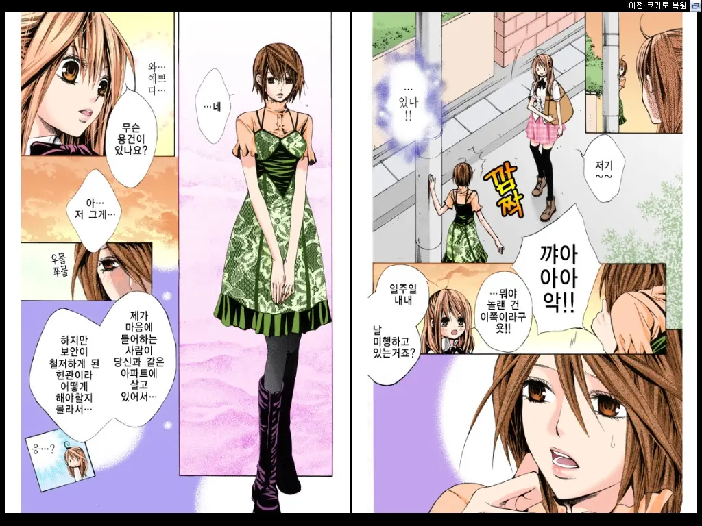 웹툰 이미지 76