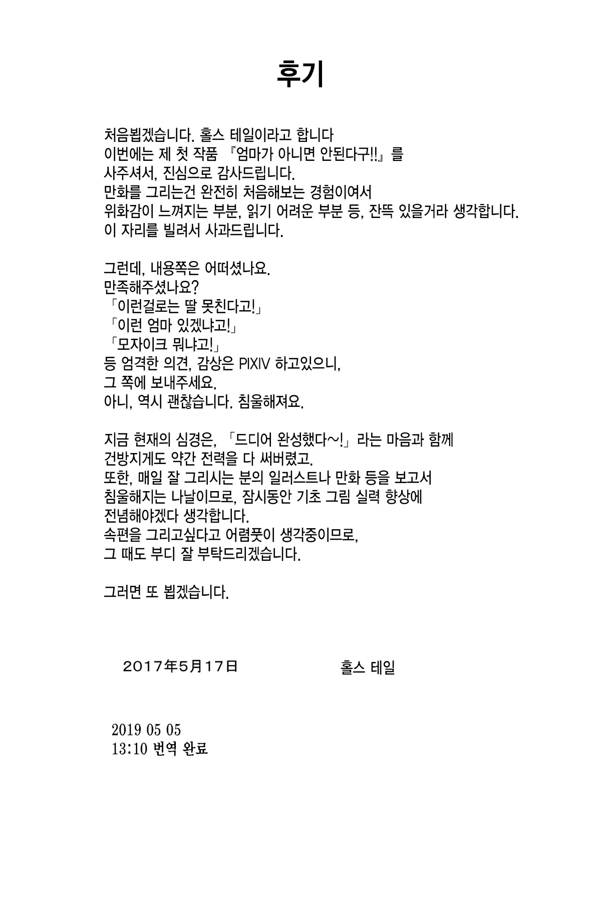 웹툰 이미지 44