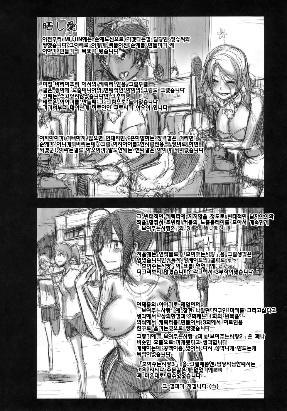웹툰 이미지 118