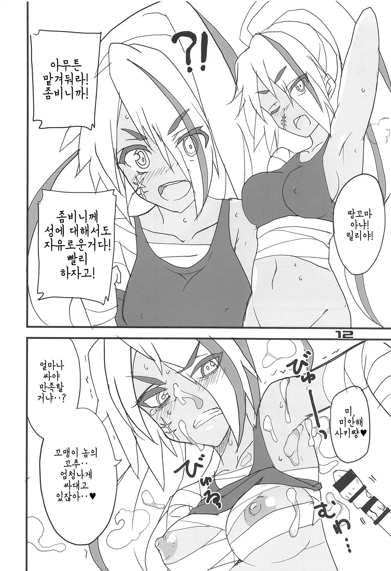 웹툰 이미지 10