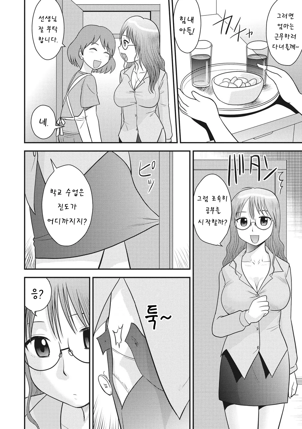 웹툰 이미지 136