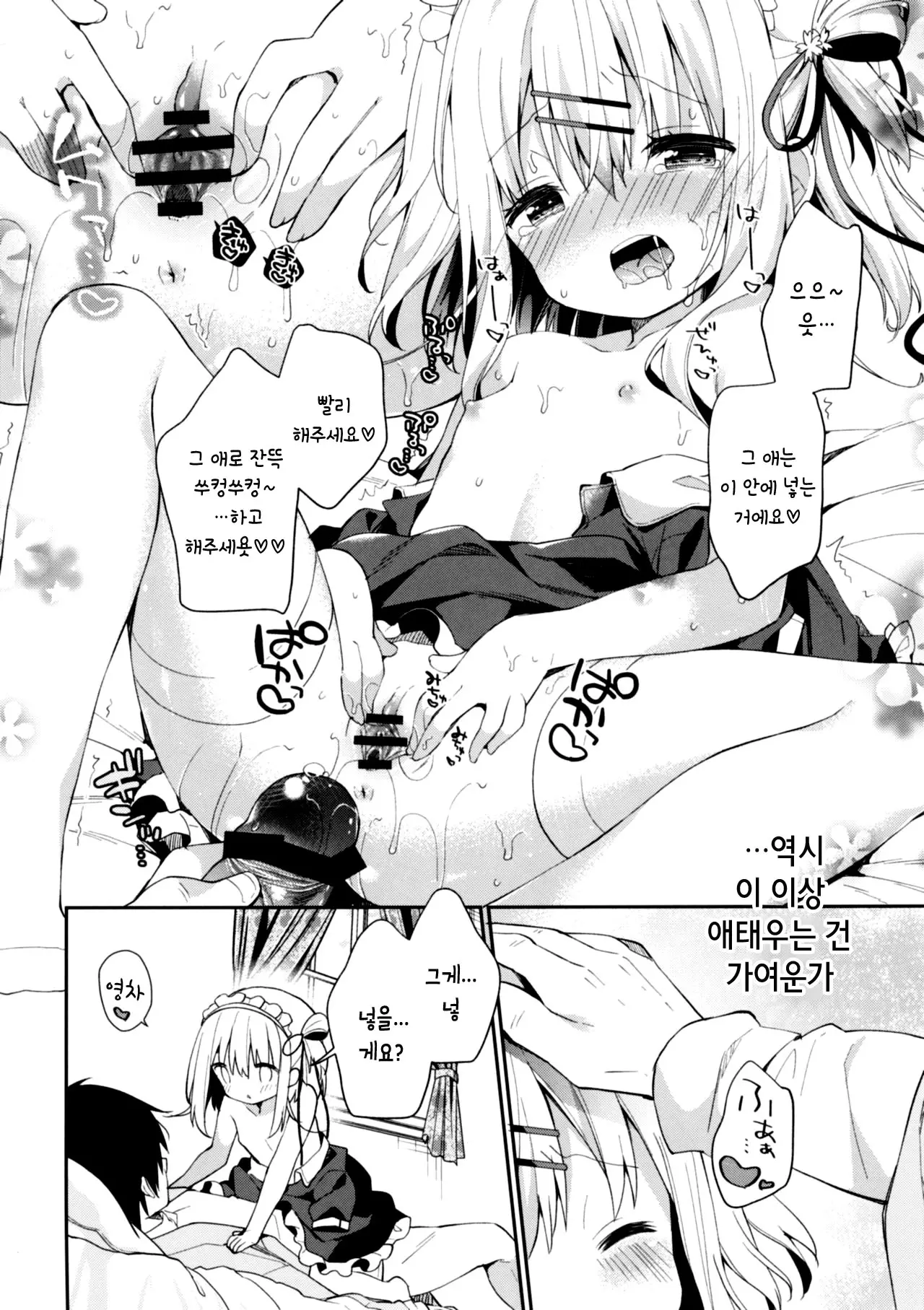 웹툰 이미지 18