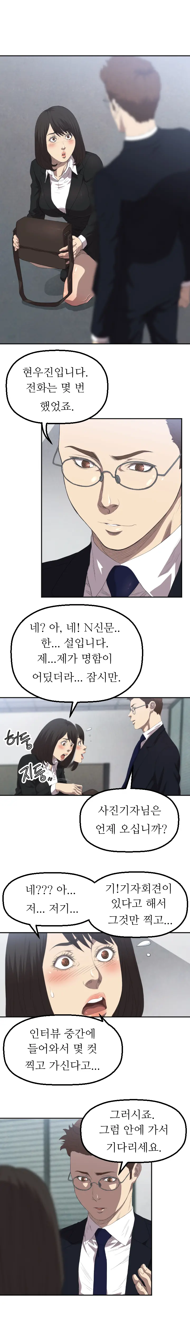 웹툰 이미지 38