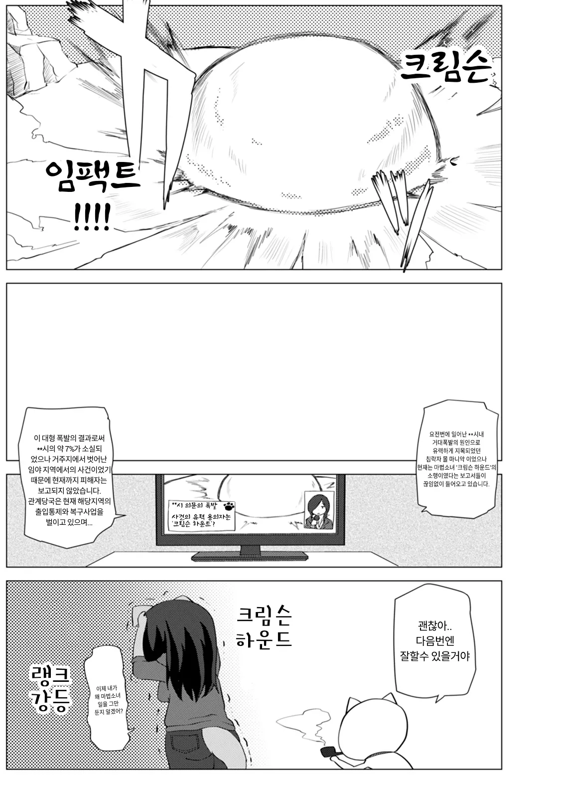웹툰 이미지 27