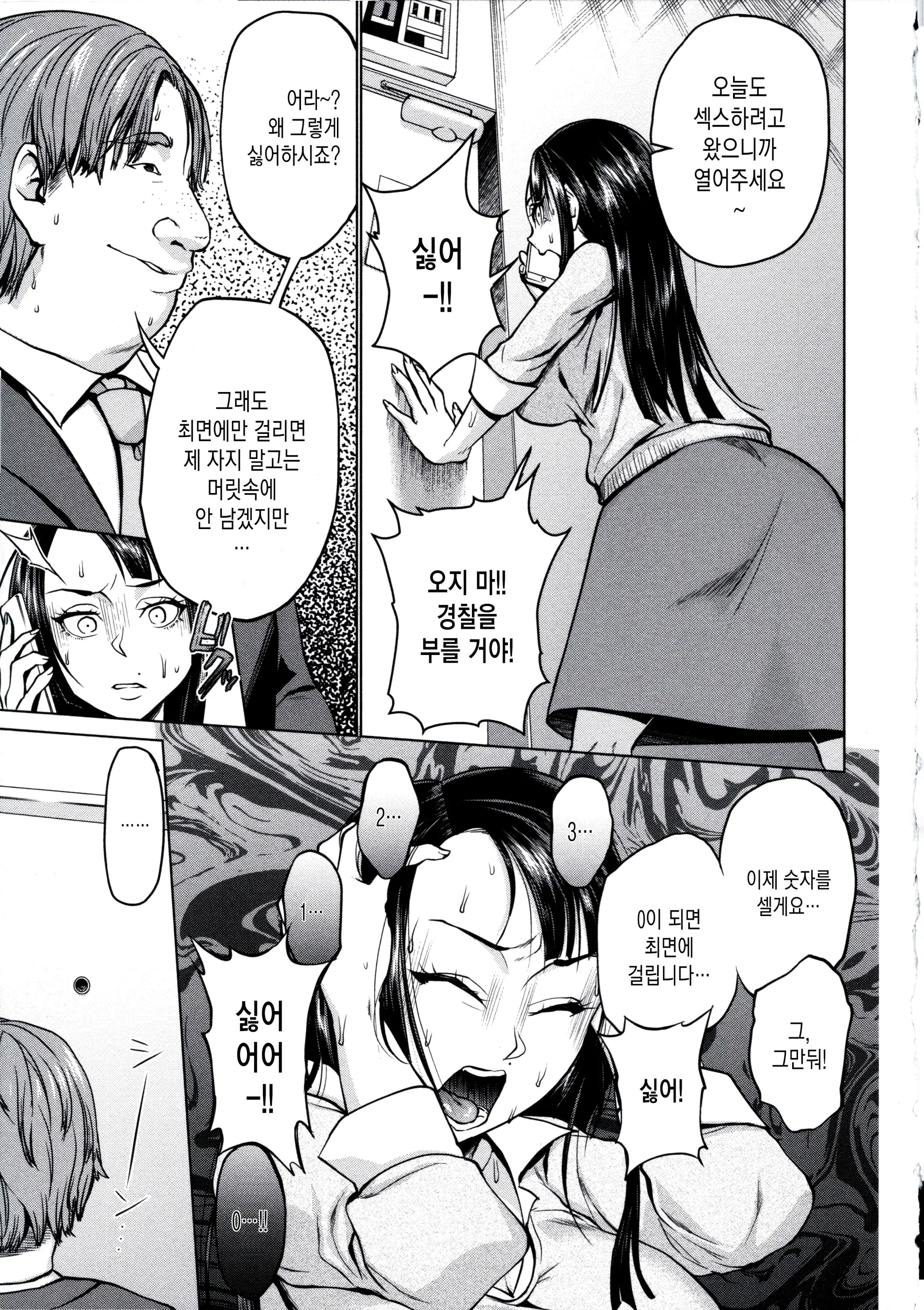 웹툰 이미지 5