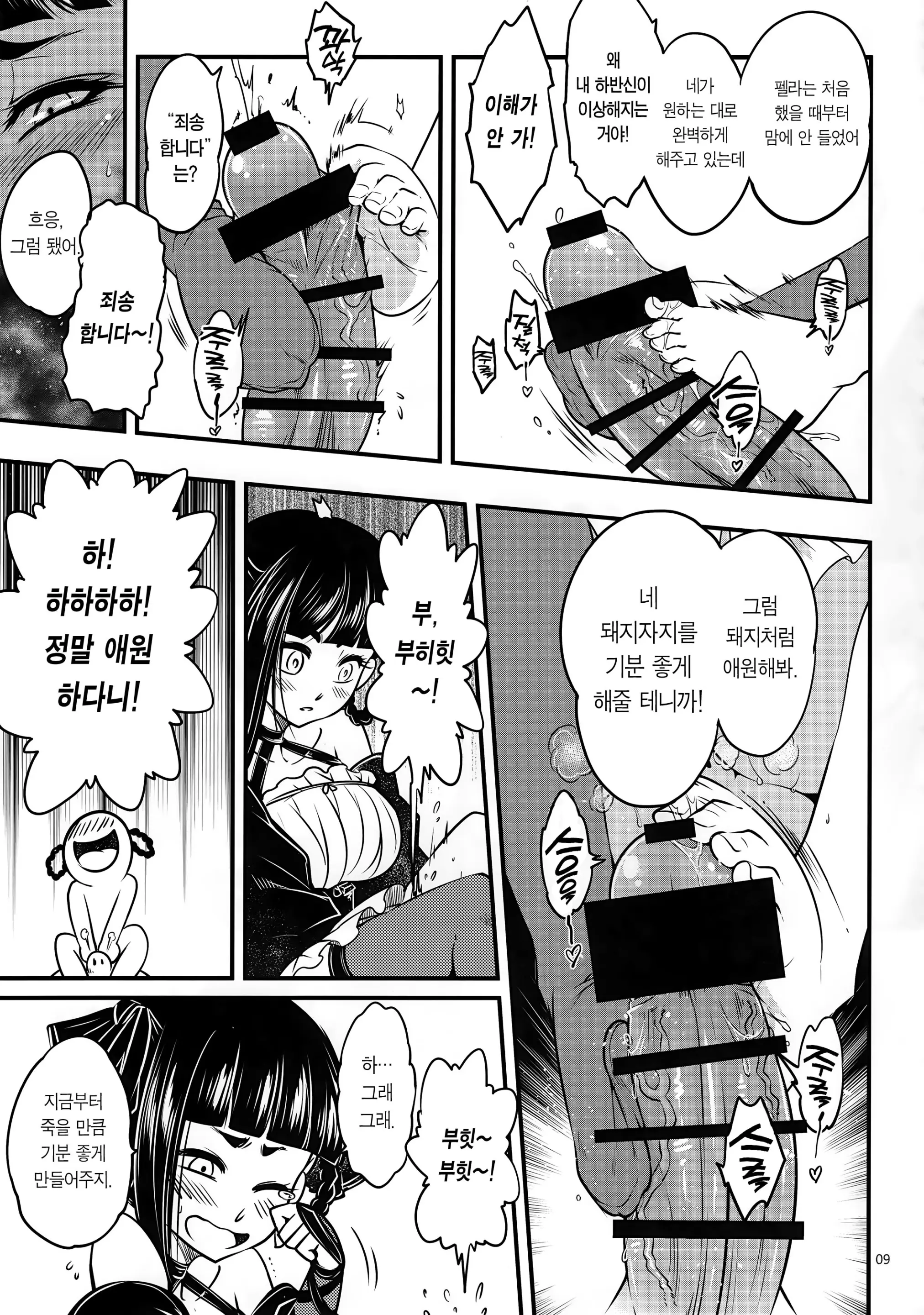 웹툰 이미지 10