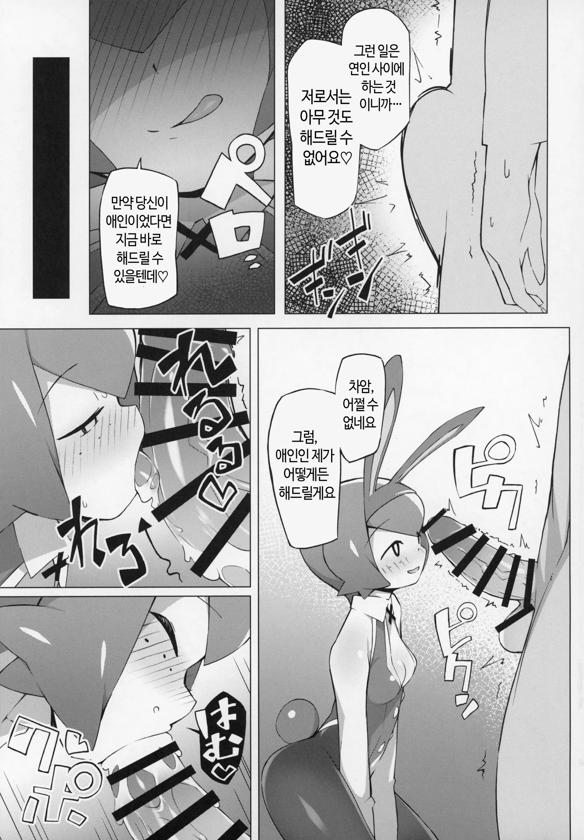 웹툰 이미지 3