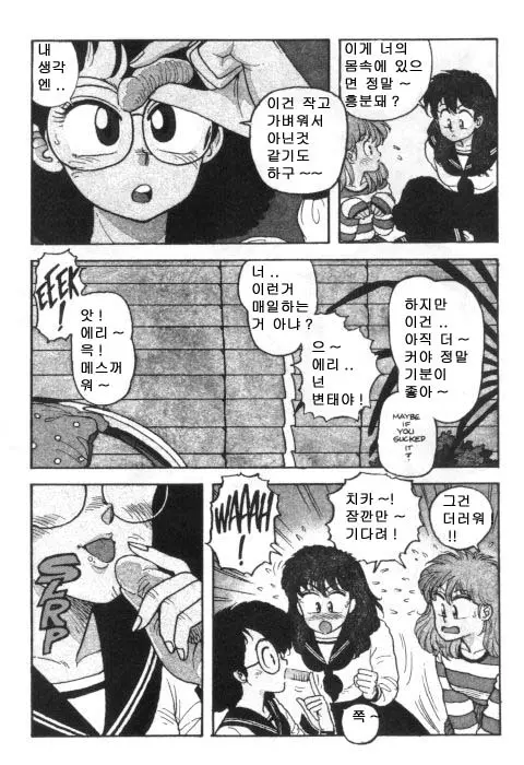 웹툰 이미지 141