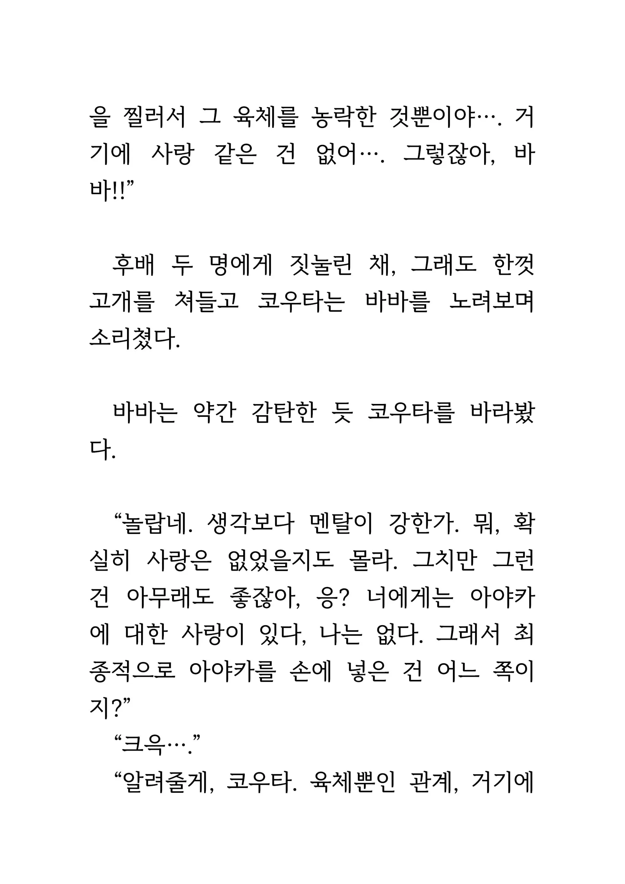 웹툰 이미지 489