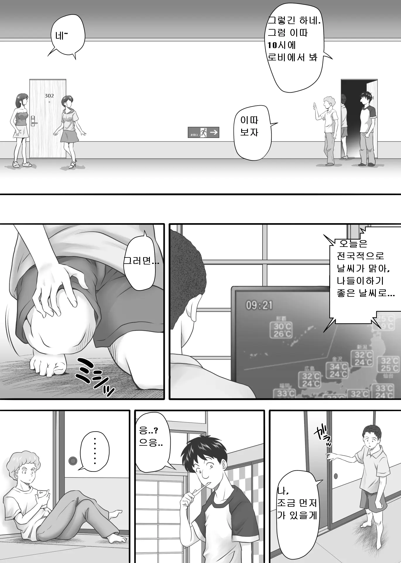 웹툰 이미지 5