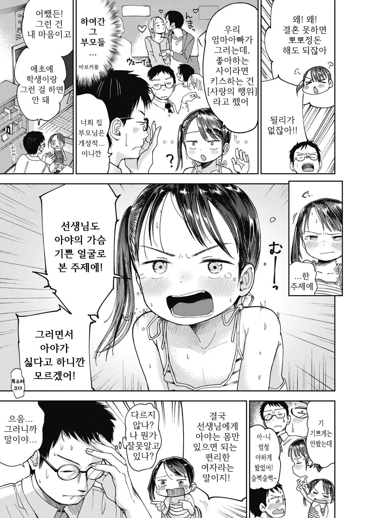 웹툰 이미지 4