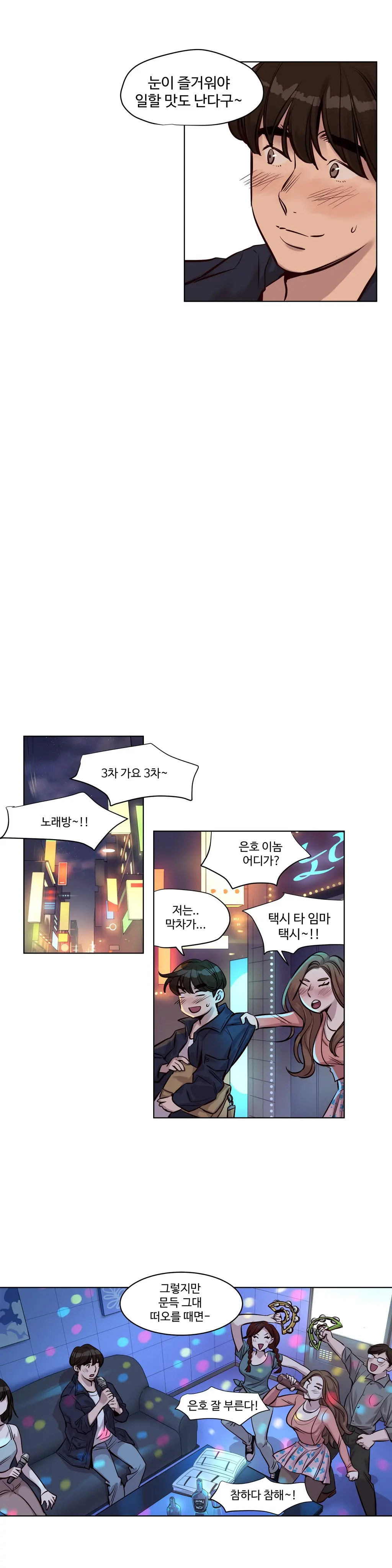 웹툰 이미지 381