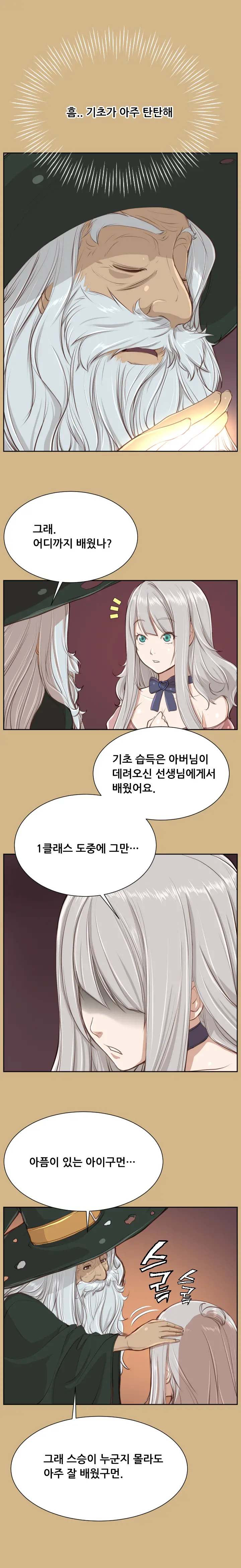 웹툰 이미지 497