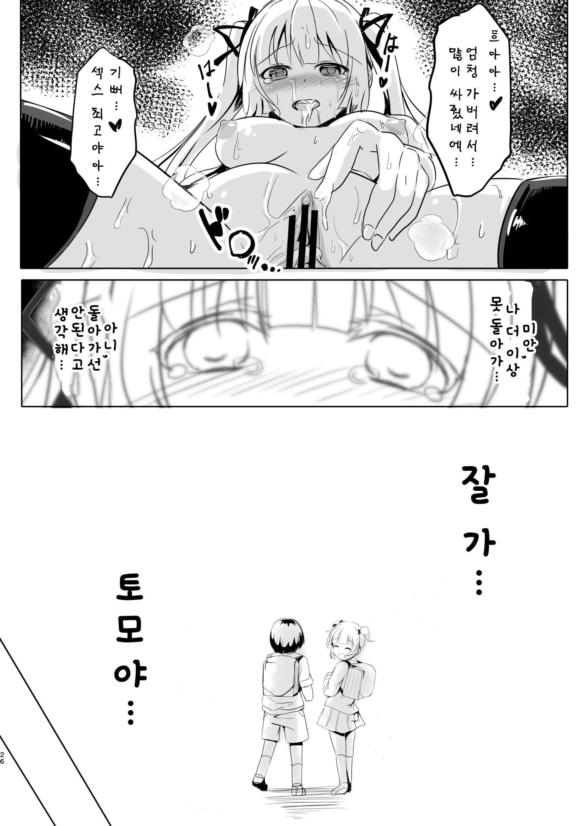 웹툰 이미지 25