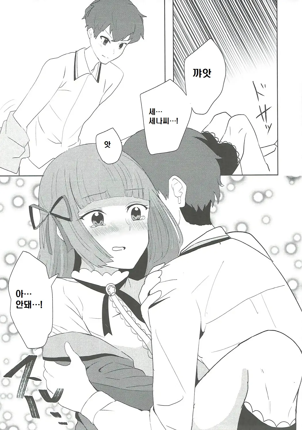 웹툰 이미지 19