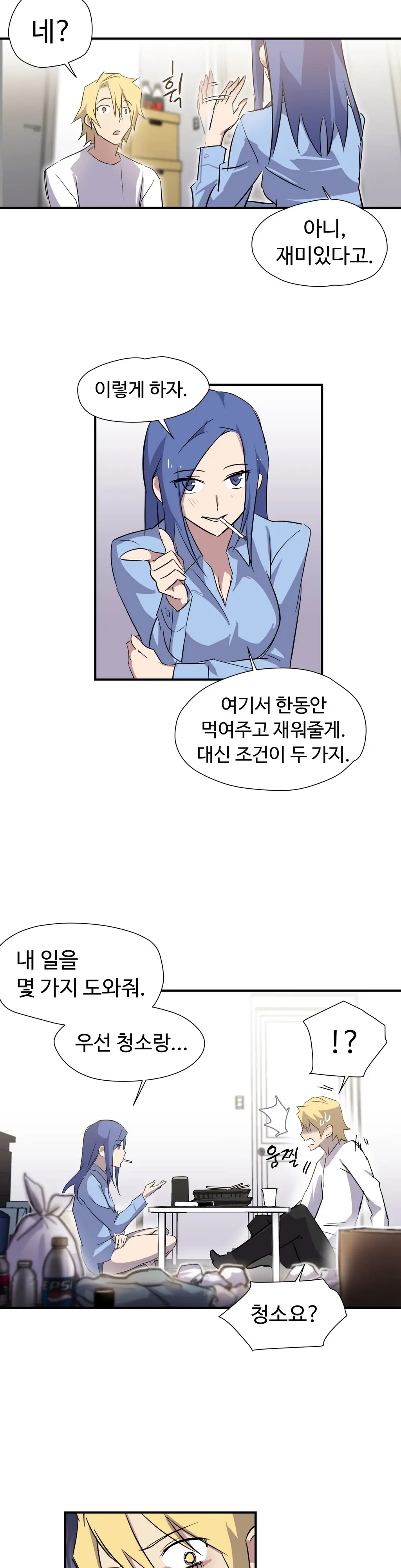 웹툰 이미지 160