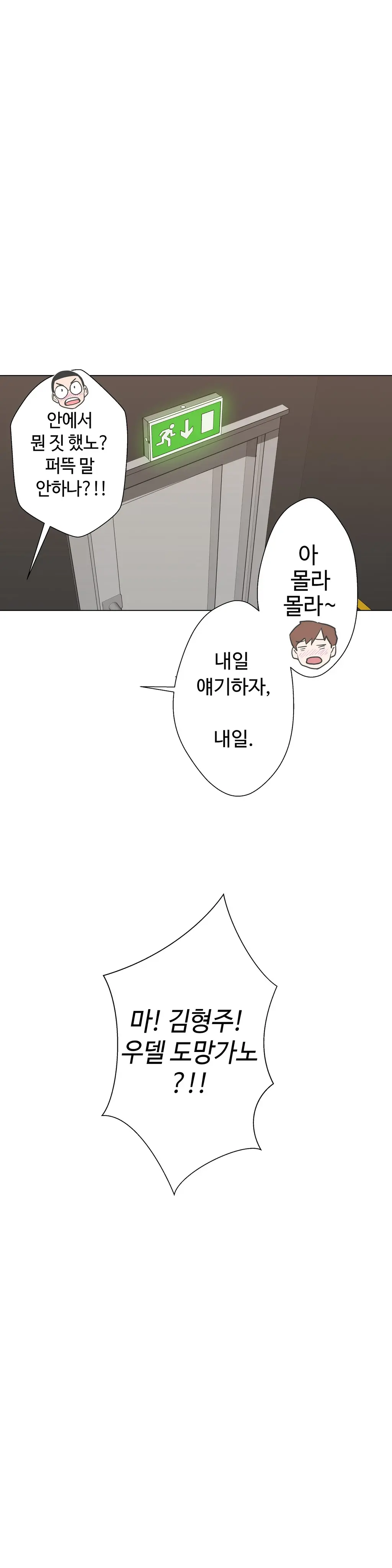 웹툰 이미지 69