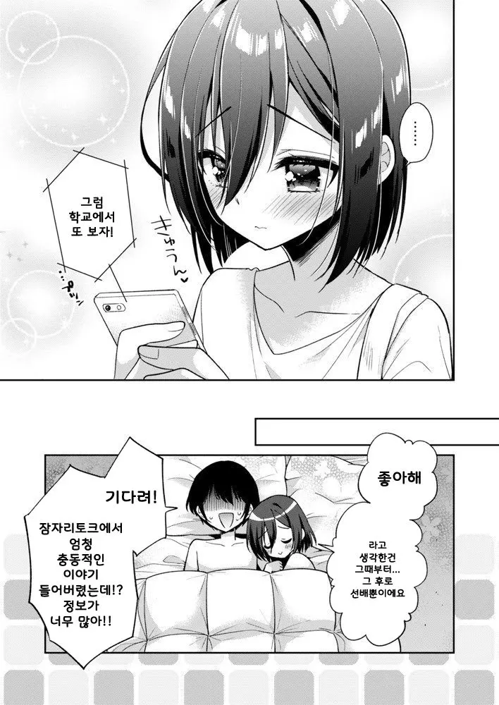 웹툰 이미지 15
