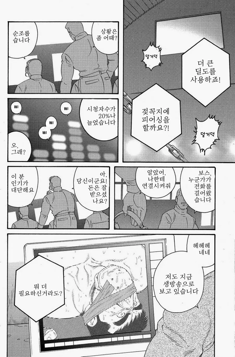 웹툰 이미지 13