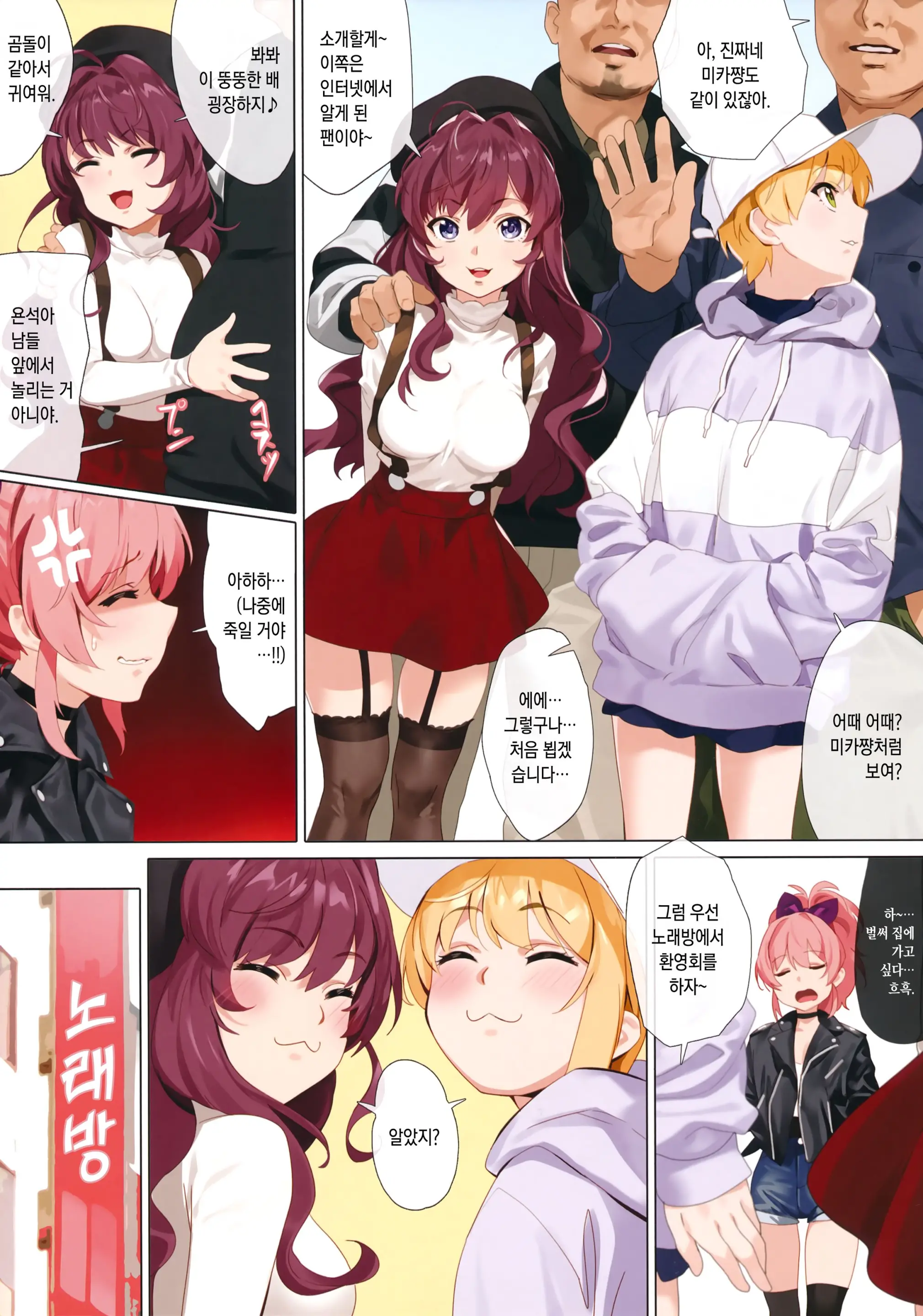 웹툰 이미지 3