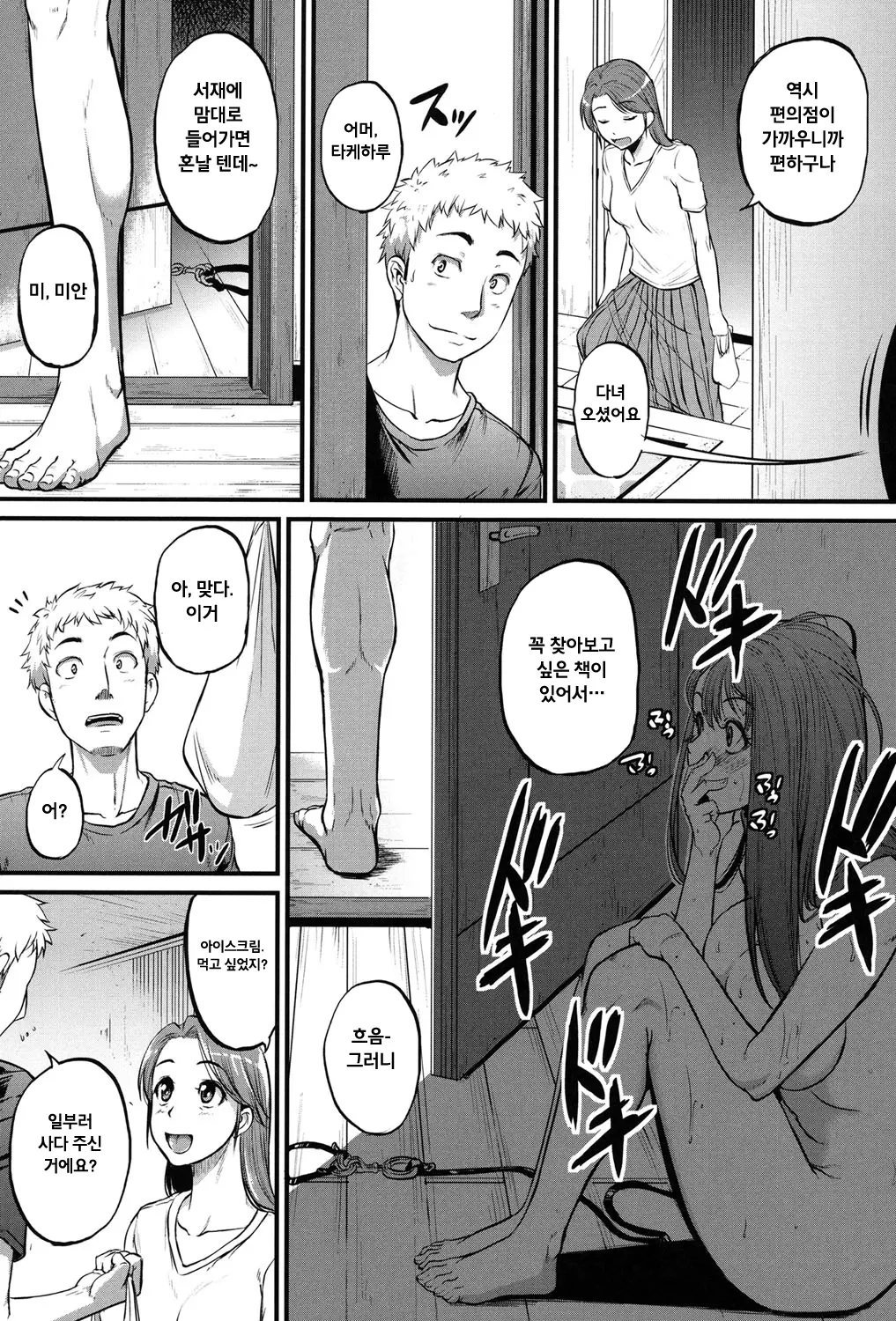 웹툰 이미지 80