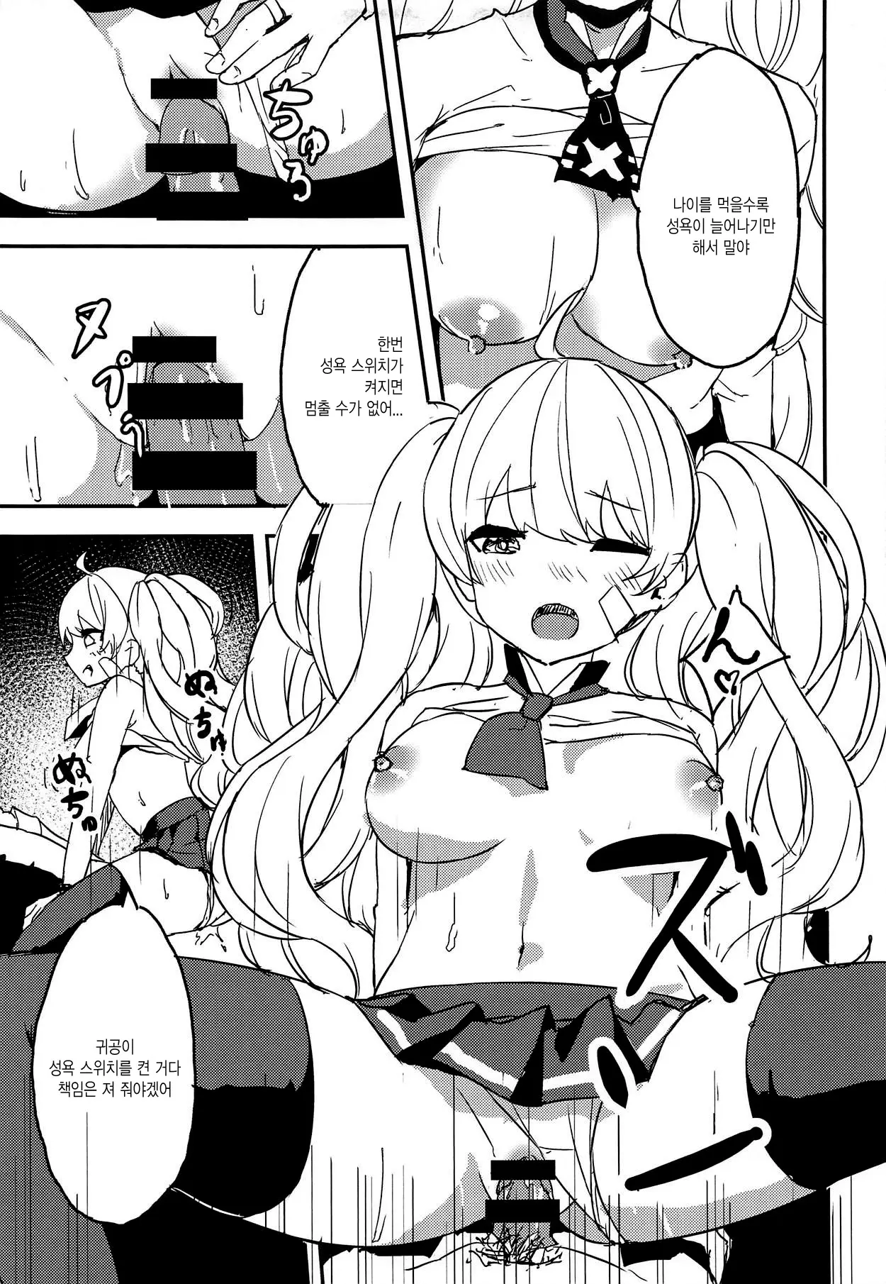 웹툰 이미지 12