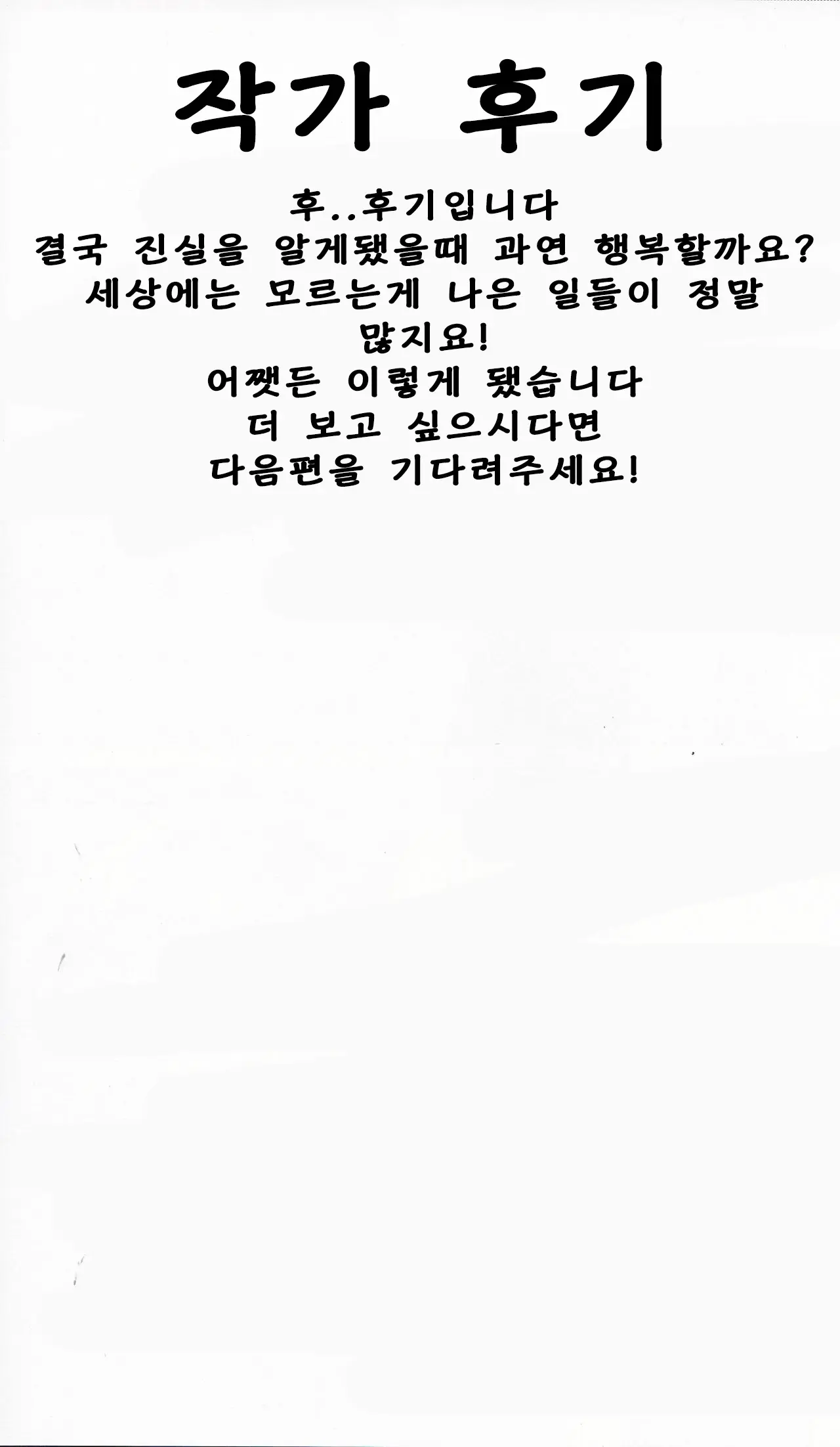 웹툰 이미지 26
