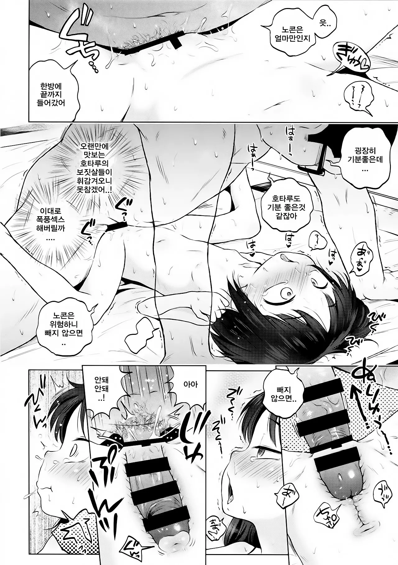 웹툰 이미지 17