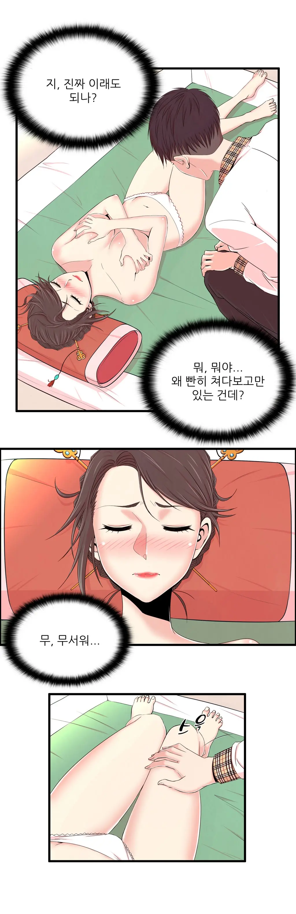 웹툰 이미지 305