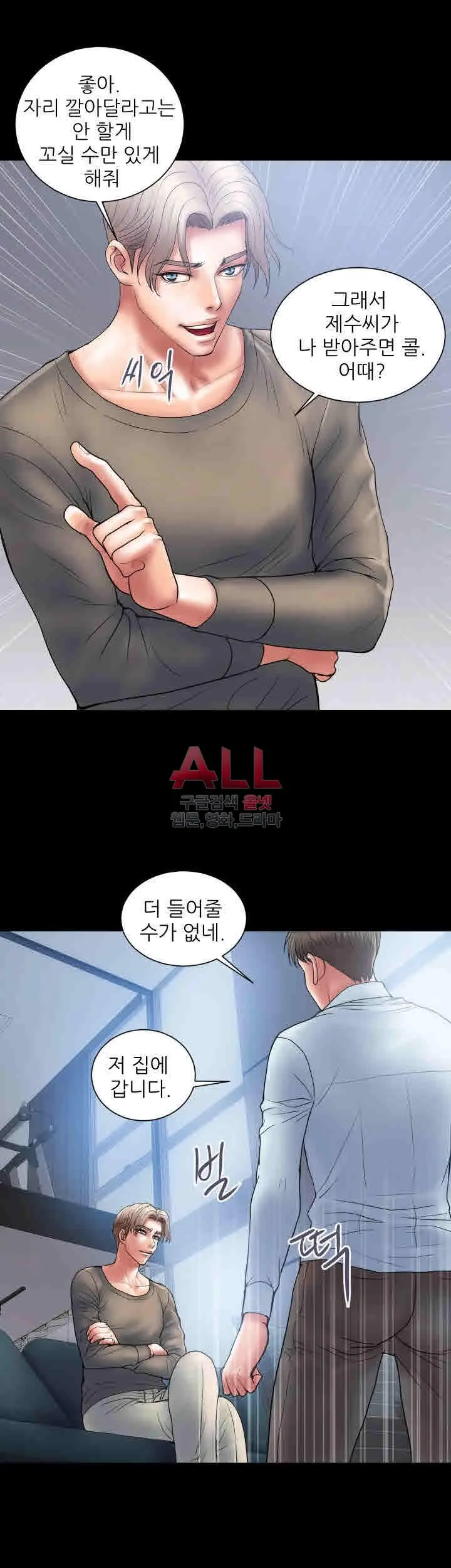 웹툰 이미지 68