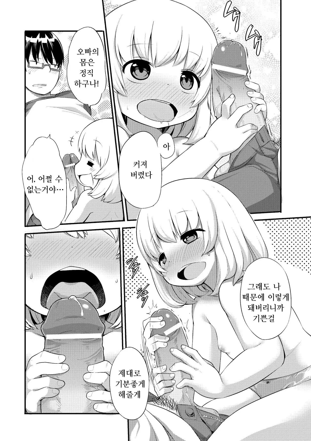 웹툰 이미지 111
