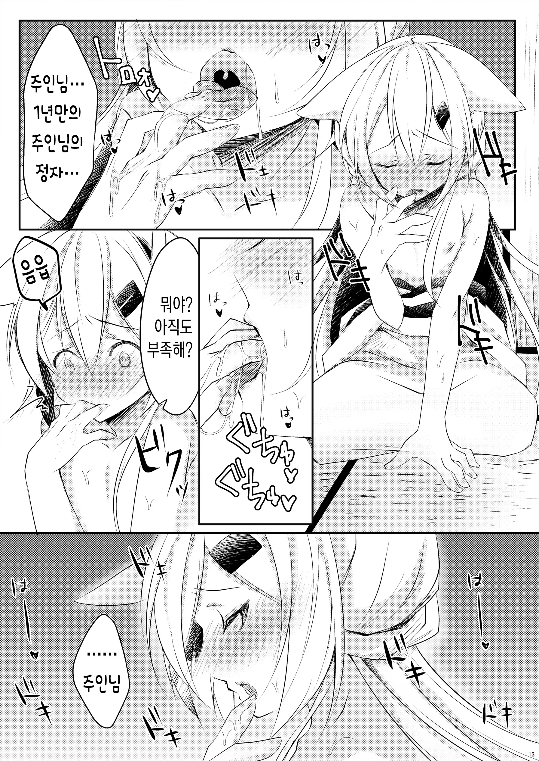 웹툰 이미지 13