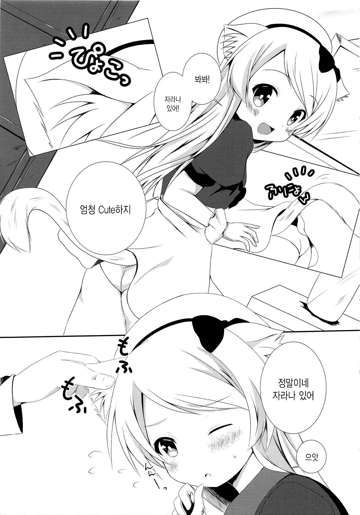웹툰 이미지 3