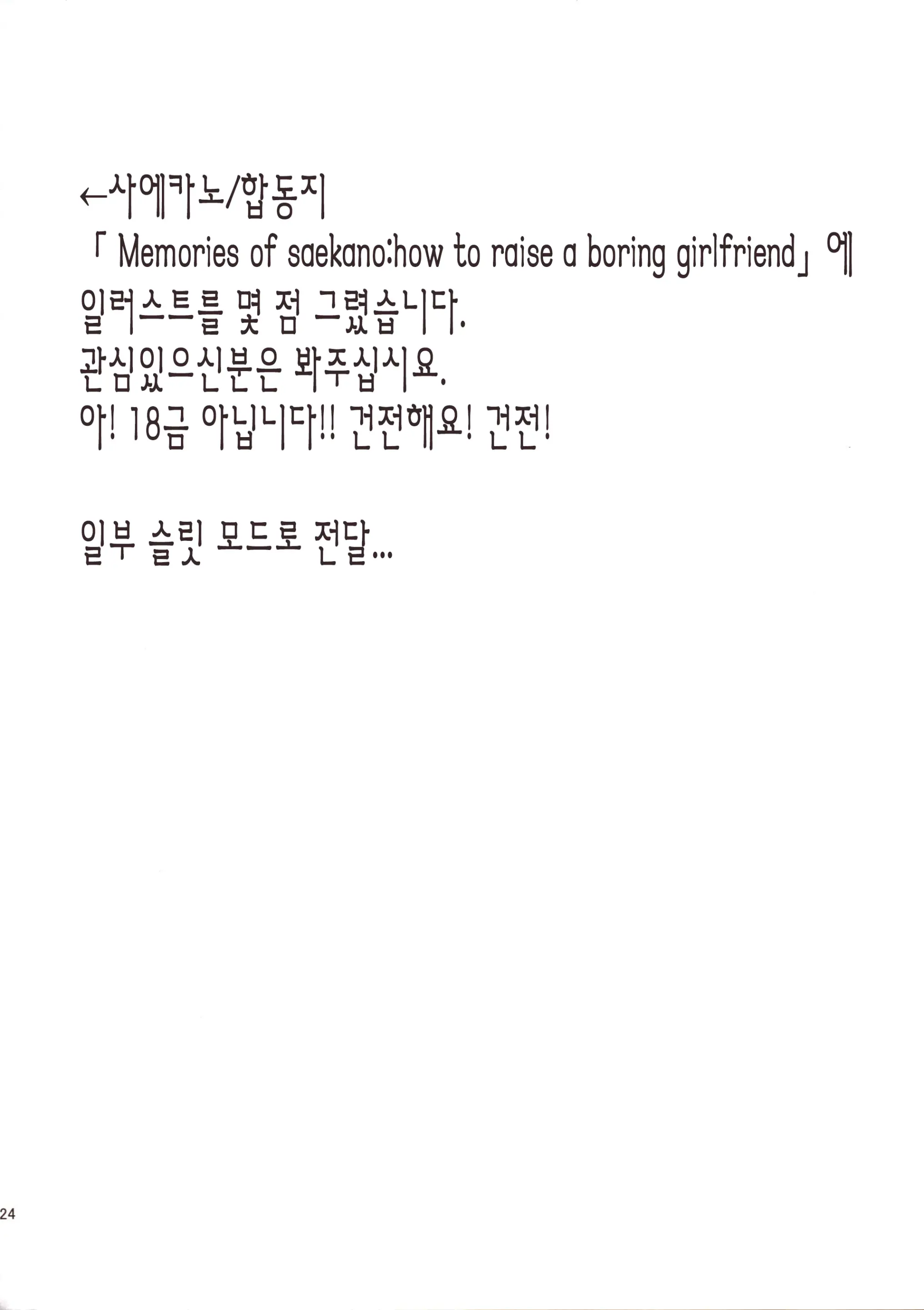 웹툰 이미지 23