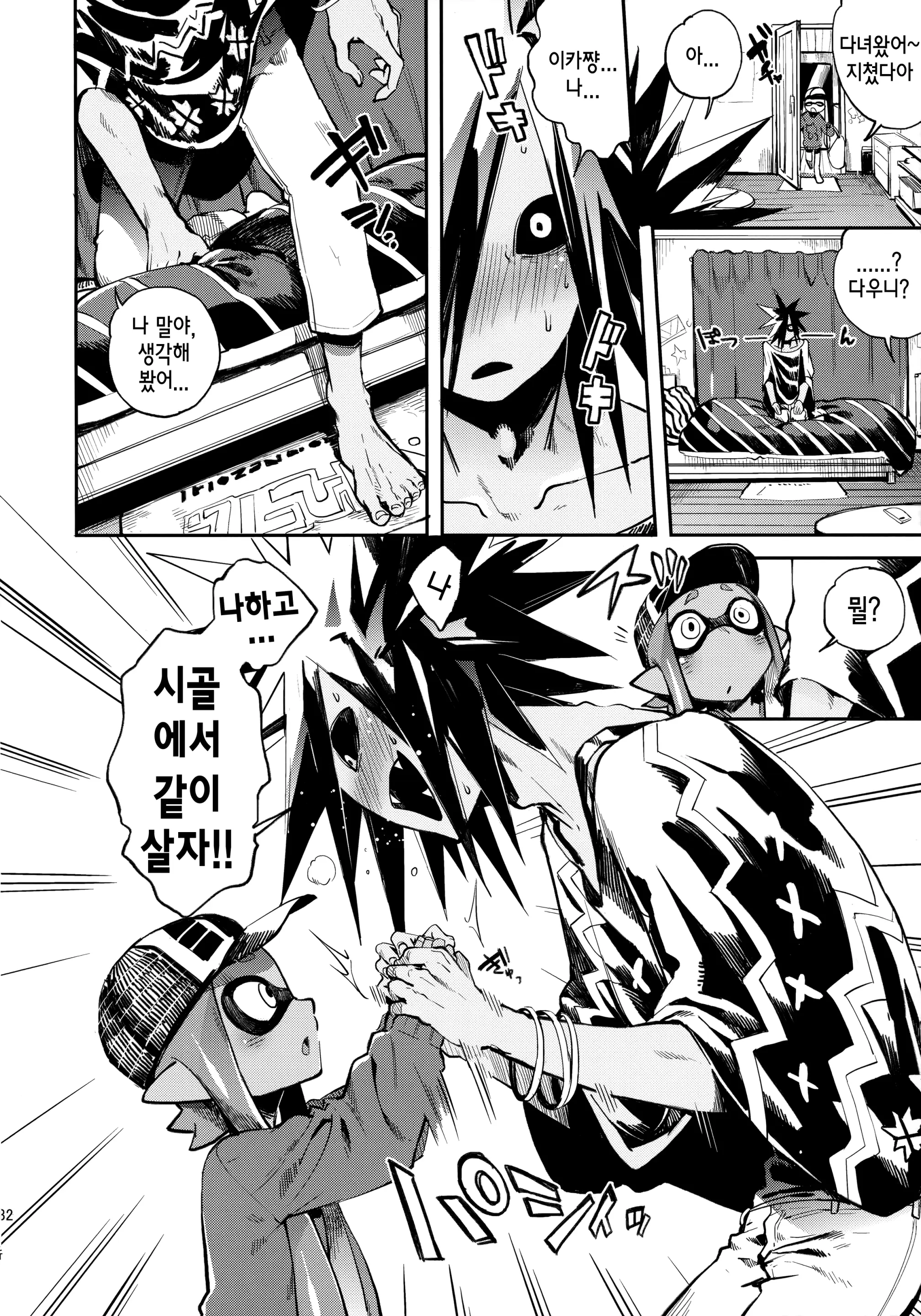 웹툰 이미지 32