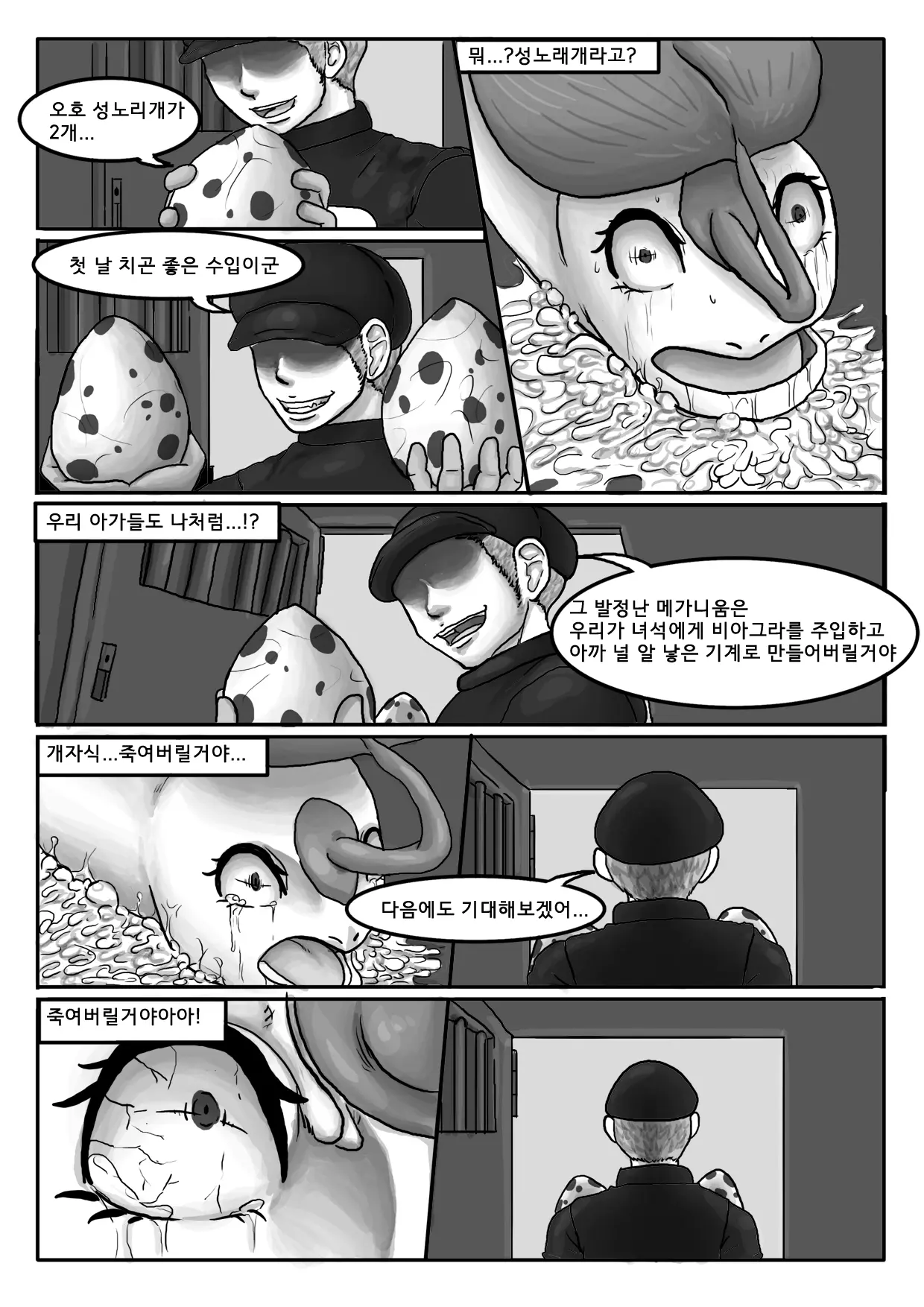 웹툰 이미지 26