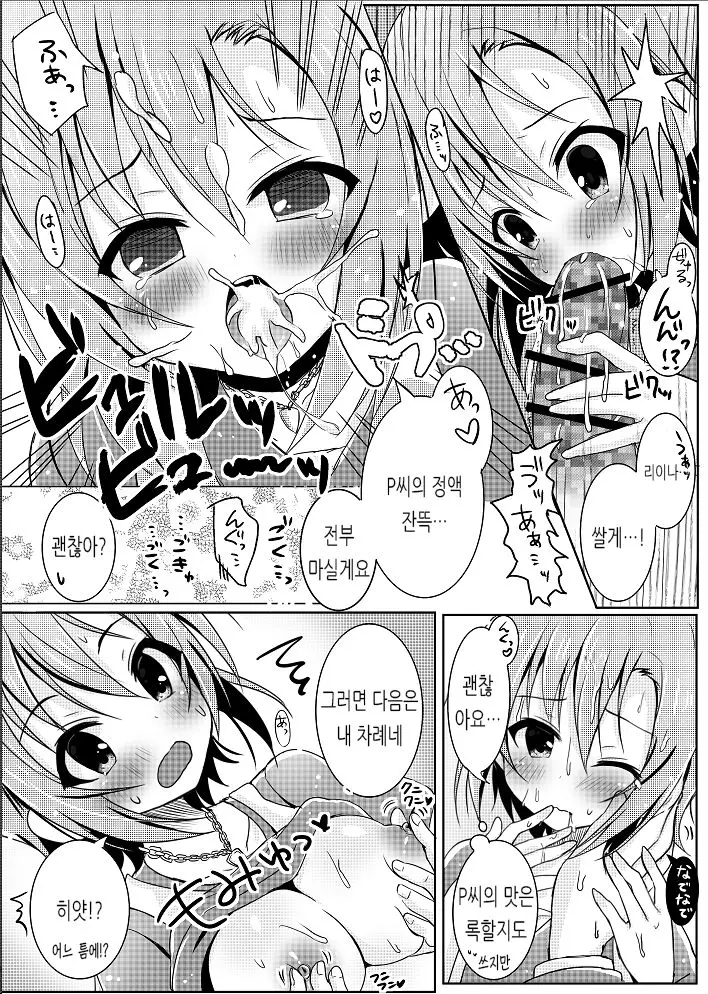 웹툰 이미지 5