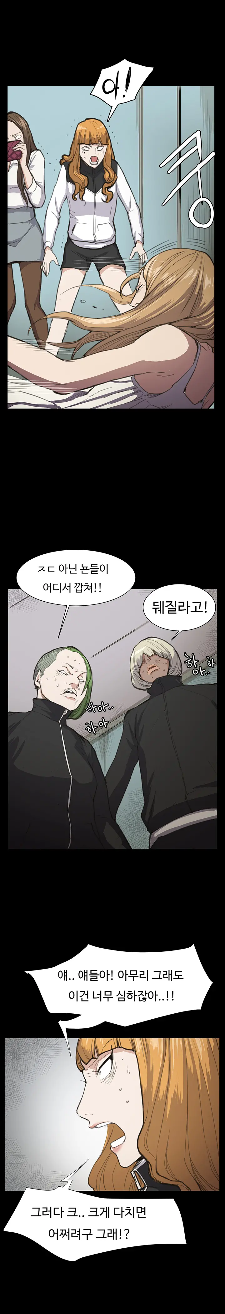 웹툰 이미지 234
