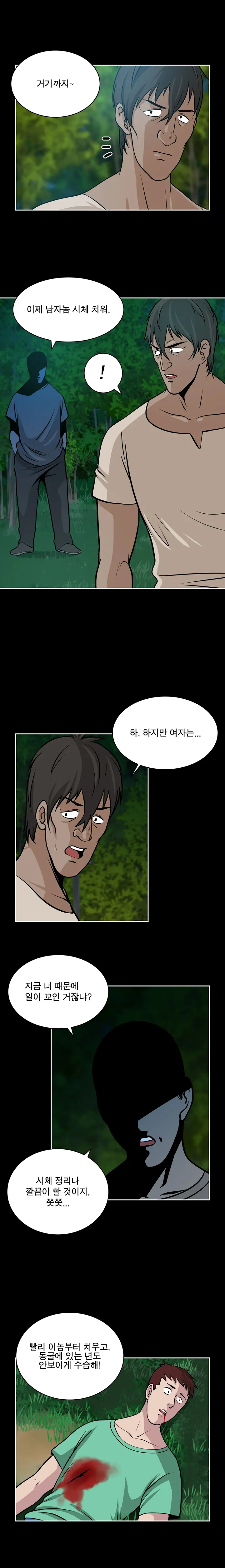 웹툰 이미지 337